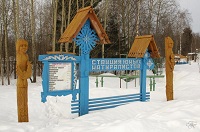 МБОУ ДОД «Станция юных натуралистов»