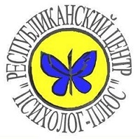 Глазовский филиал БУ УР «Республиканский методический центр социально-психологической помощи молодежи «Психолог-плюс»
