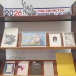 Выставка