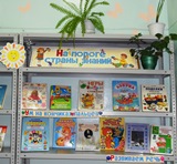 на пороге знаний