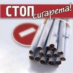 STOP-cigarka-500x500