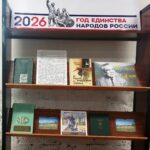 выставка