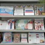 Выставка с книгами