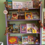 Книжная выставка