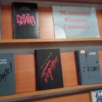 Книги с выставки